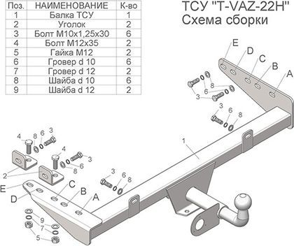 Фаркоп Tavials (Лидер-Плюс) для Lada Granta седан/лифтбек 2016-2021. Артикул T-VAZ-22H