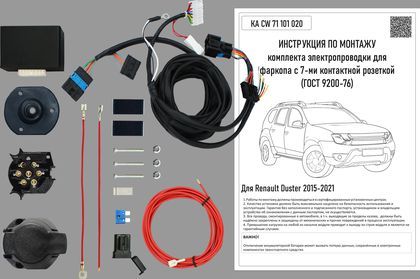 Штатная электрика Концепт Авто для фаркопа Renault Duster I рестайлинга 2015-2020 7-контактная с блоком согласования. Артикул KA SC 71 105 011